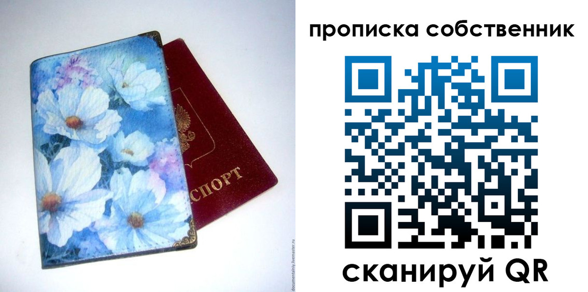 временная регистрация для школы в Волгодонске