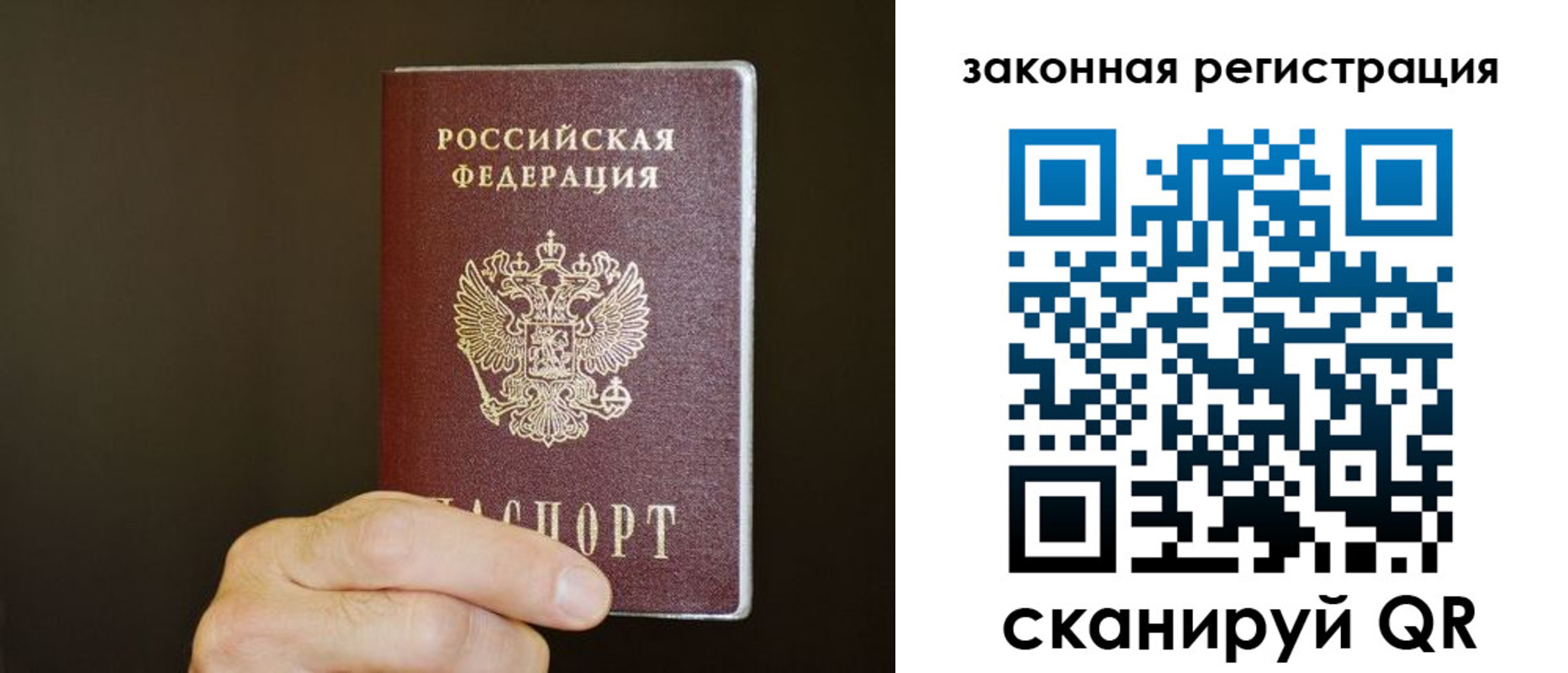 миграционный учет в Волгодонске