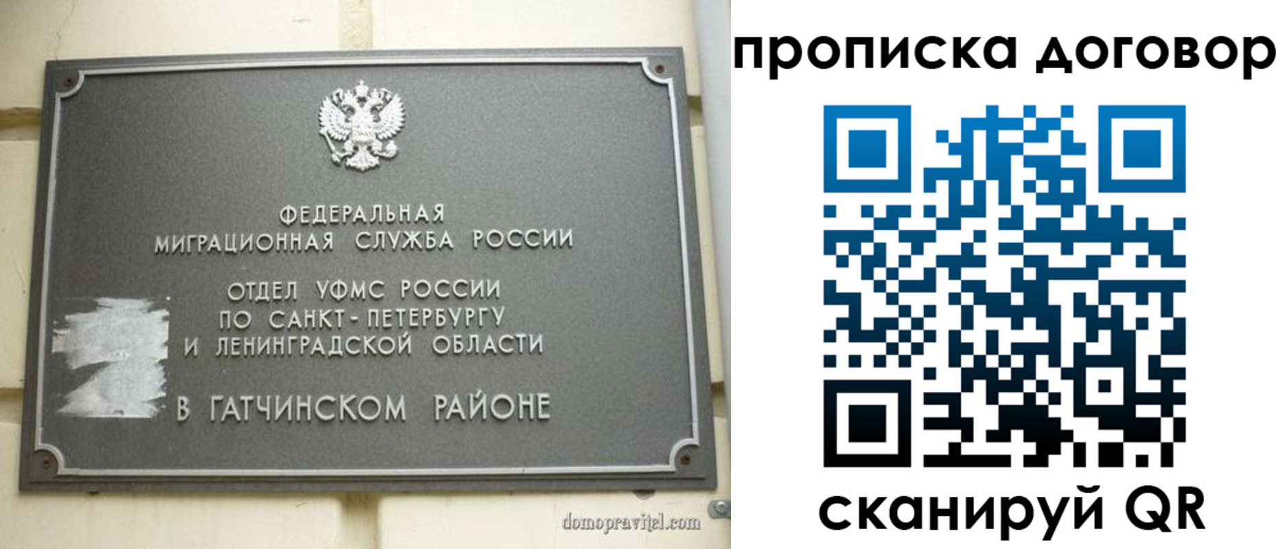 прописка для кредита в Волгодонске
